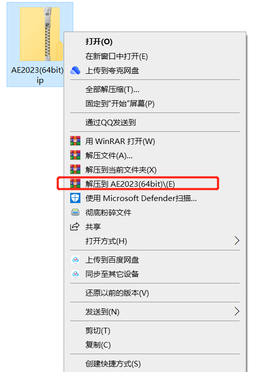 Au2023安装包分享（含下载安装教程）-1