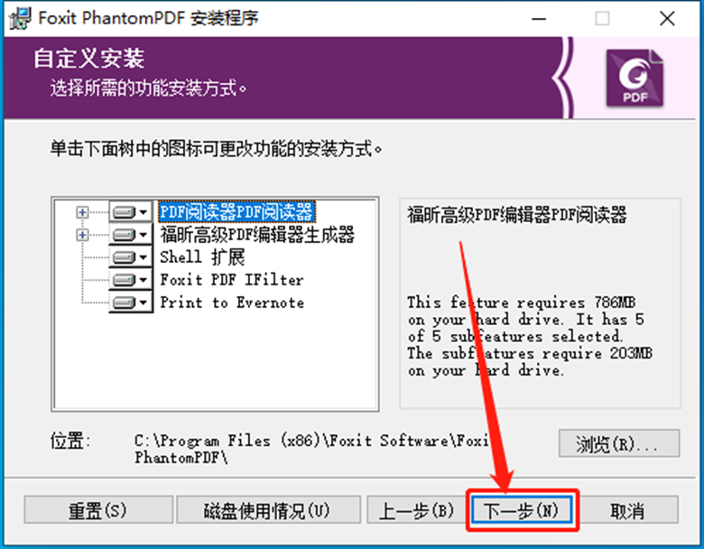 Foxit福昕PDF编辑器 9.6.0下载安装教程-8