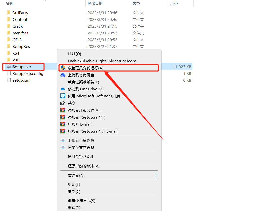 【腾讯tm2007下载】CAD 建筑版 2024安装包分享（含下载安装教程）-3