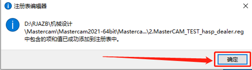 Mastercam2021安装包分享（含下载安装教程）-18