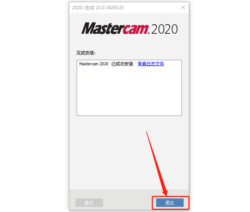 Mastercam2020安装包分享（含下载安装教程）-12