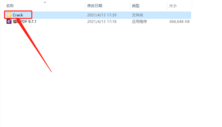 Foxit福昕PDF编辑器 9.7.1下载安装教程-6