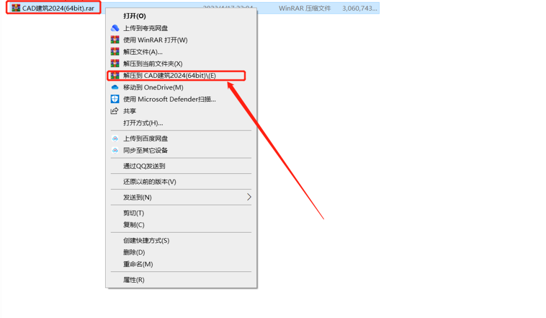 【腾讯tm2007下载】CAD 建筑版 2024安装包分享（含下载安装教程）-1