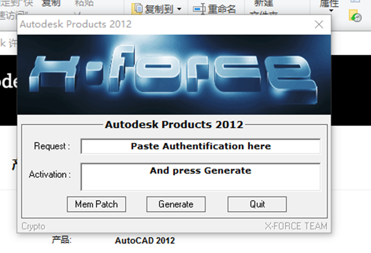 CAD2012安装包AutoCAD下载安装教程-15