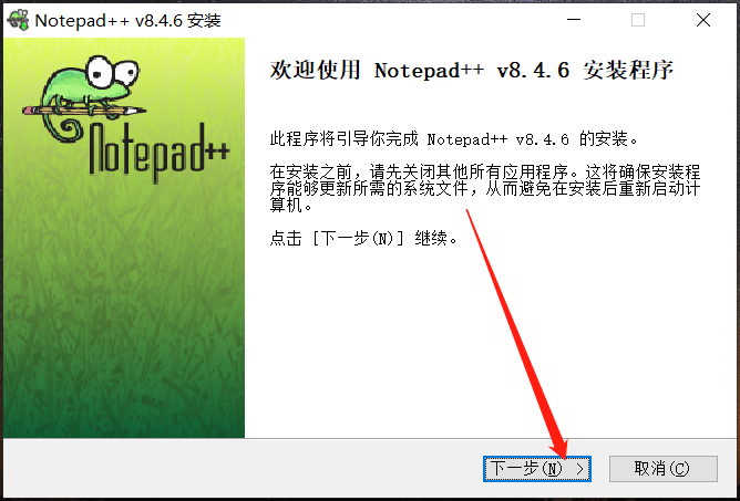 编辑器Notepad++下载 安装教程-3