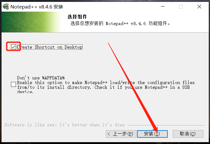 编辑器Notepad++下载 安装教程-7