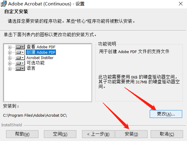 Adobe Acrobat 2023安装包分享（下载安装教程）-8