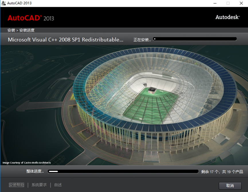 CAD2013安装包AutoCAD下载安装教程-7