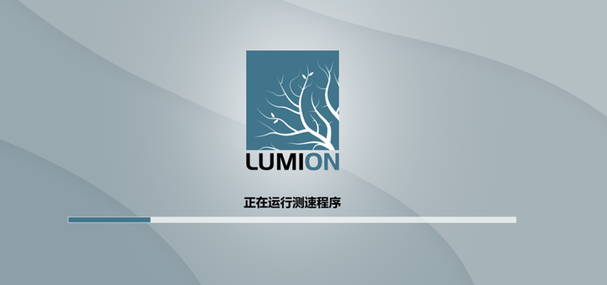 Lumion11.0下载安装教程-42