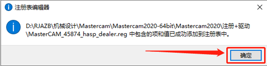 Mastercam2020安装包分享（含下载安装教程）-45