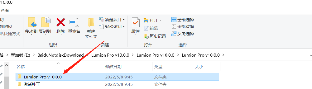 Lumion10.0下载安装教程-3