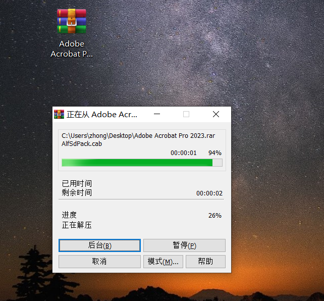Adobe Acrobat 2023安装包分享（下载安装教程）-2