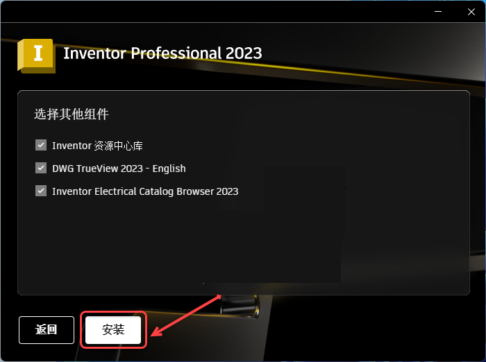 Inventor2023安装包分享（含下载安装教程）-7