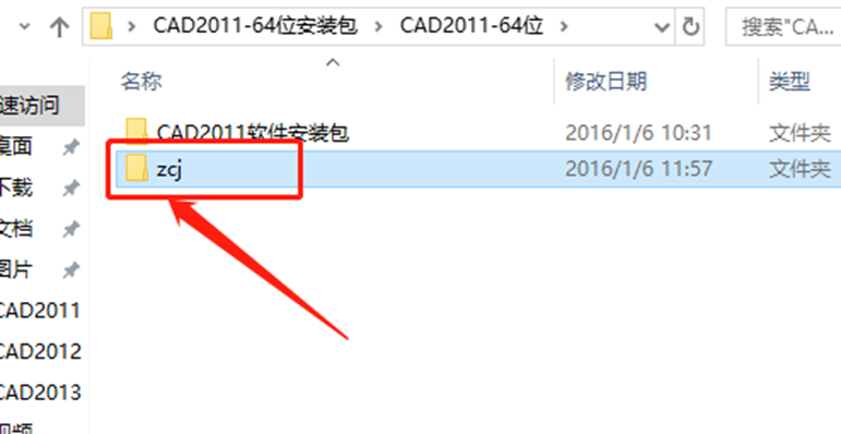 CAD2011安装包AutoCAD下载安装教程-19