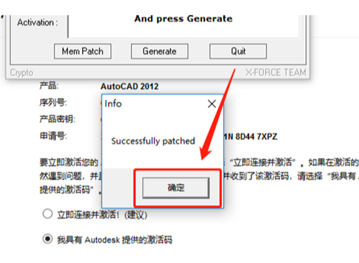 CAD2011安装包AutoCAD下载安装教程-23