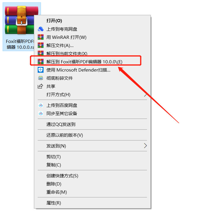 Foxit福昕PDF编辑器10.0.0下载安装教程-1