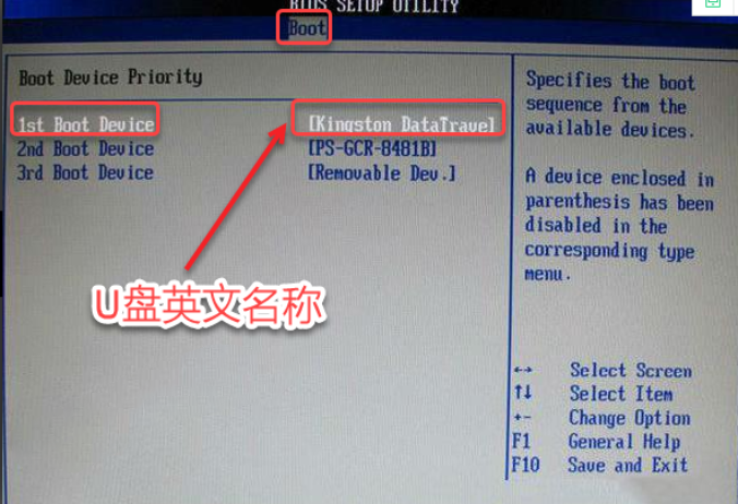 PE系统下载安装教程-15