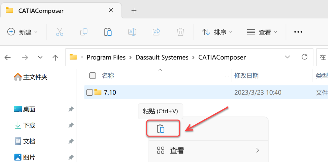 CATIA Composer R2023安装包分享（含软件下载安装教程）-24