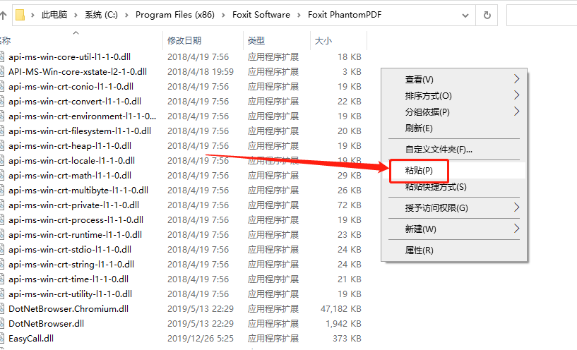 Foxit福昕PDF编辑器 9.7.1下载安装教程-9