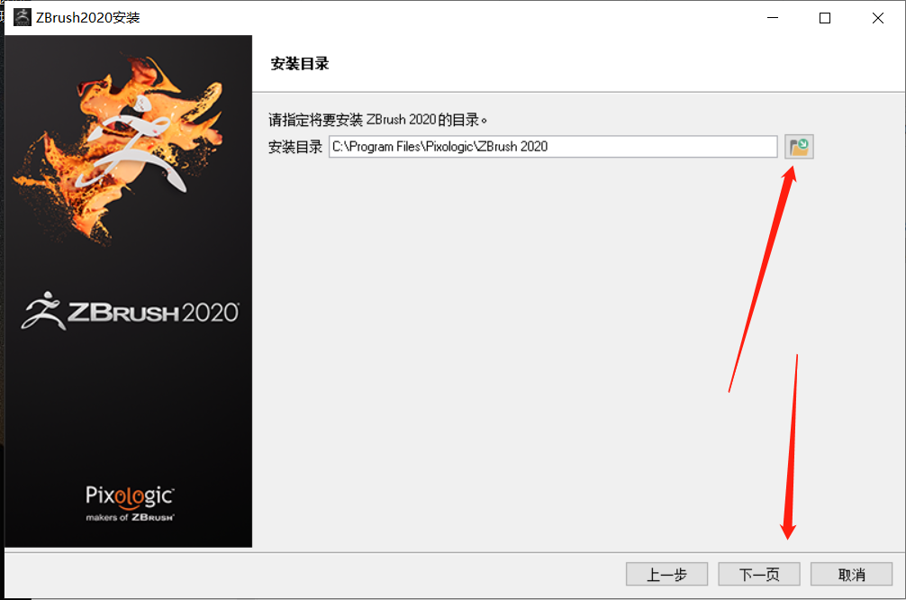 ZBrush2020安装包分享（含下载安装教程）-7