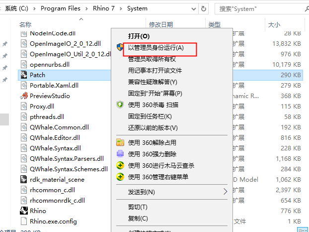 Rhino v7.4 犀牛三维建模软件【安装教程】中文破解版-7