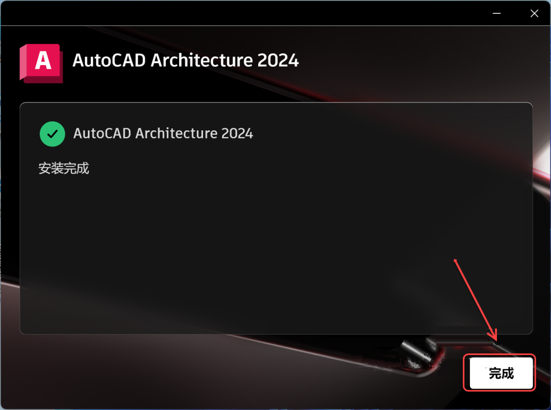 【腾讯tm2007下载】CAD 建筑版 2024安装包分享（含下载安装教程）-11