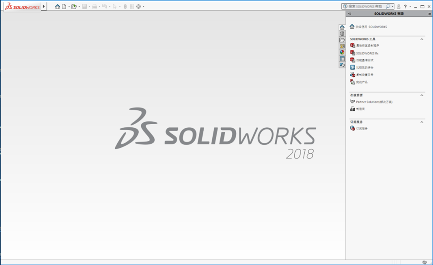 SolidWorks2018安装包分享（含下载安装教程）-32