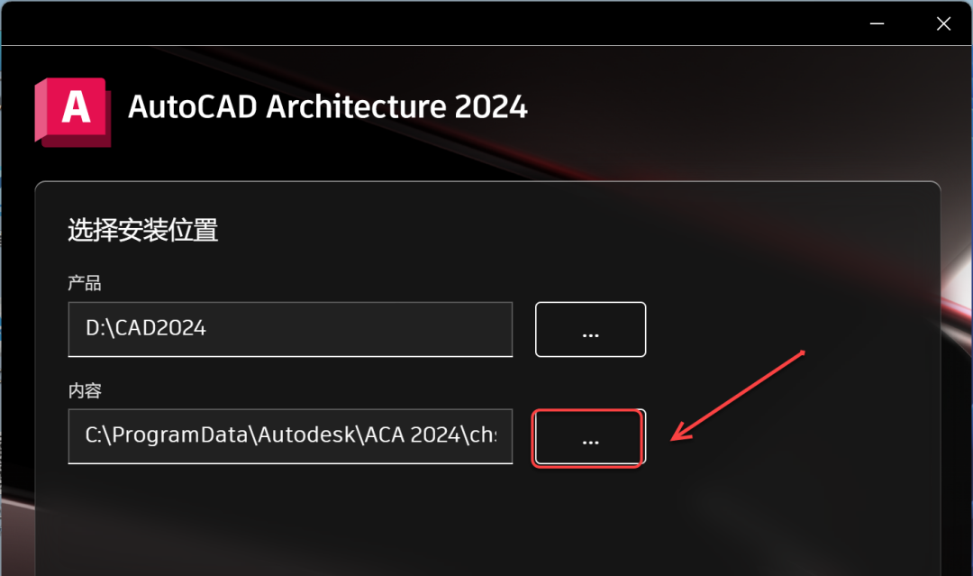 【腾讯tm2007下载】CAD 建筑版 2024安装包分享（含下载安装教程）-7