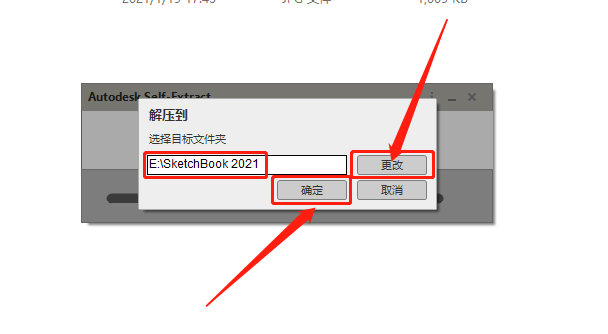 SketchBook2021安装包分享及下载安装教程-4