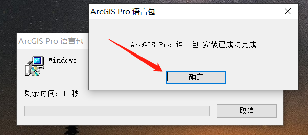 ArcGIS Pro 3.01安装包分享（含下载安装教程）-22