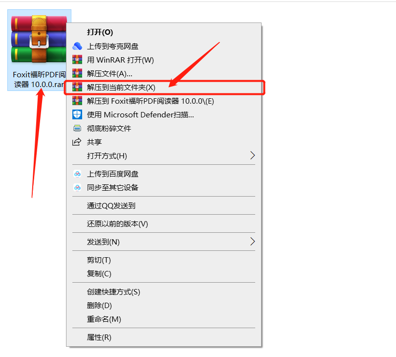 Foxit福昕PDF阅读器10.0.0下载安装教程-1