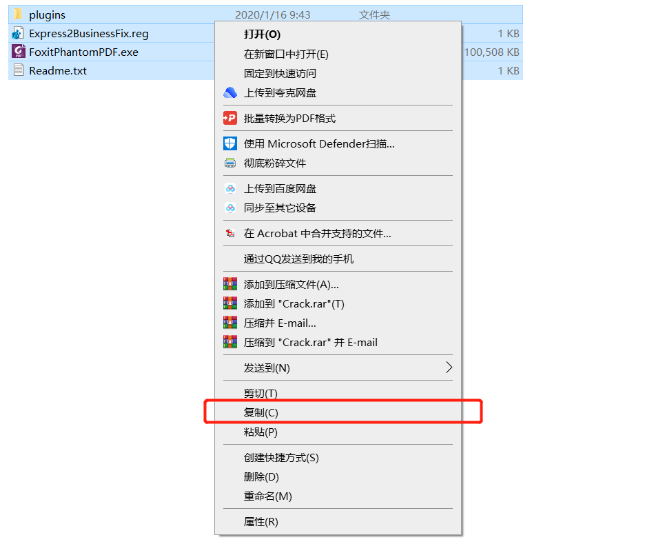 Foxit福昕PDF编辑器 9.7.1下载安装教程-7
