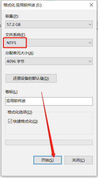 PE系统下载安装教程-2