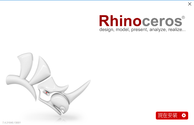 Rhino v7.4 犀牛三维建模软件【安装教程】中文破解版-2