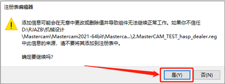 Mastercam2021安装包分享（含下载安装教程）-17
