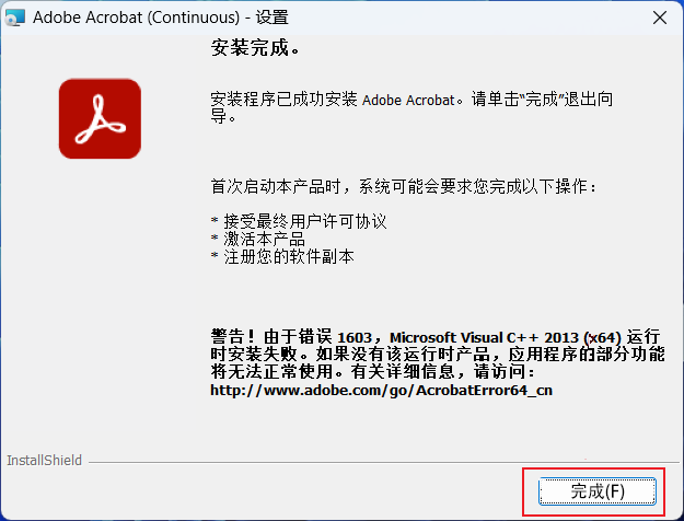 Adobe Acrobat 2023安装包分享（下载安装教程）-10