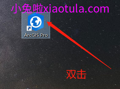 ArcGIS Pro 3.01安装包分享（含下载安装教程）-1