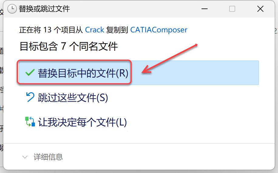 CATIA Composer R2023安装包分享（含软件下载安装教程）-25