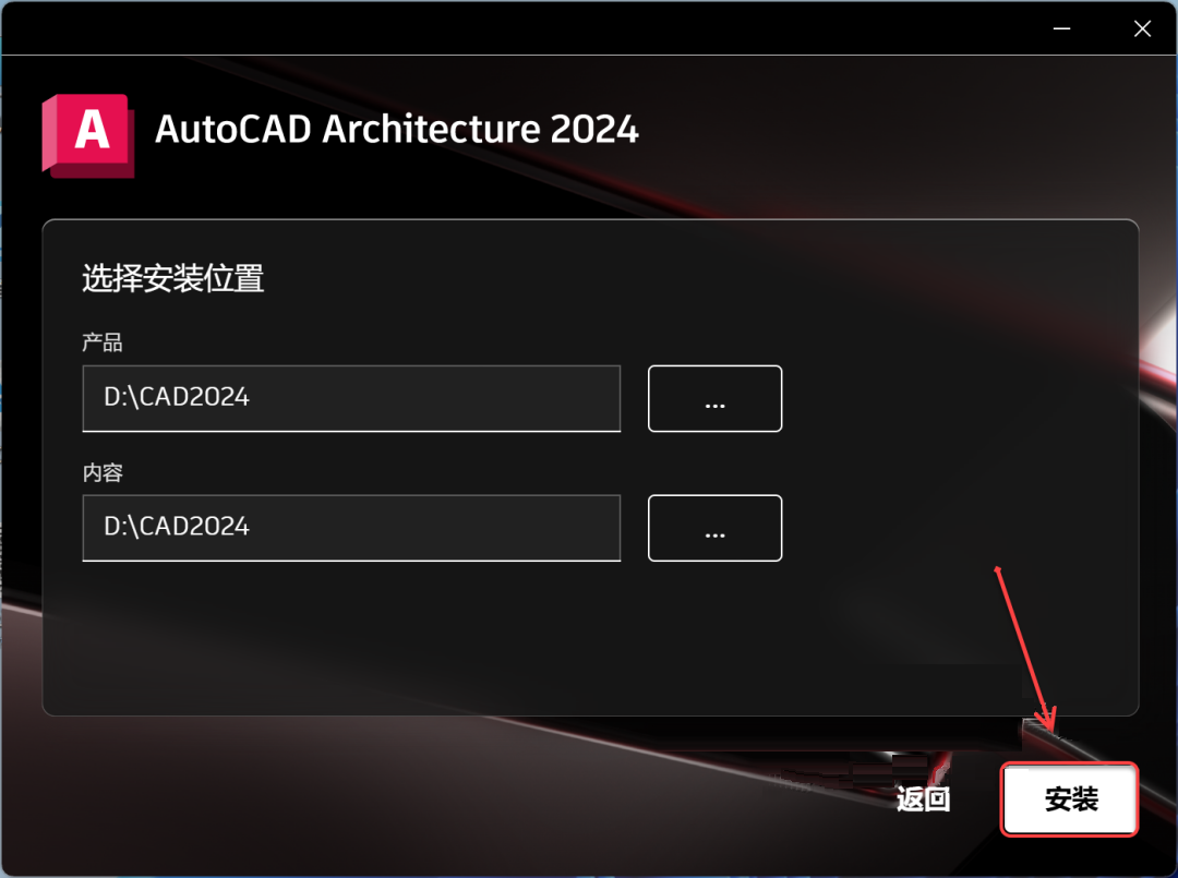 【腾讯tm2007下载】CAD 建筑版 2024安装包分享（含下载安装教程）-8