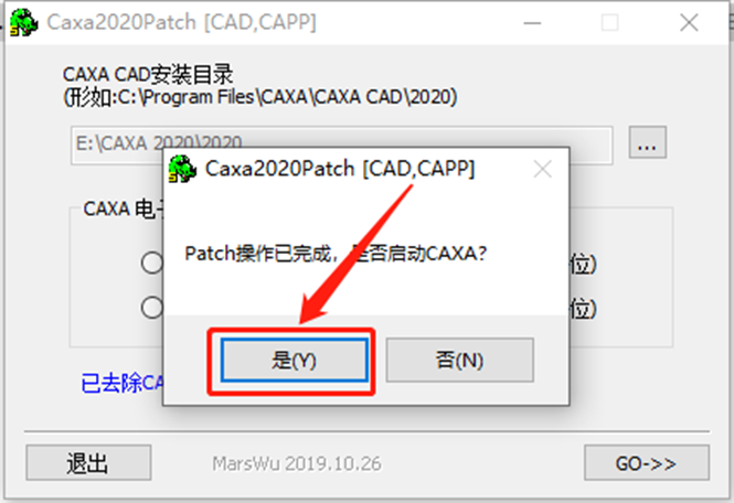 CAXA电子图板2020安装包下载安装教程-15