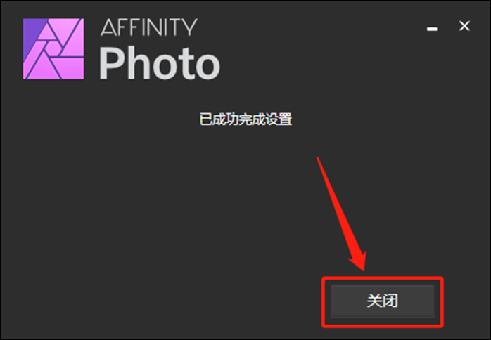 Affinity Photo 1.9.0安装包分享（含下载安装教程）-6