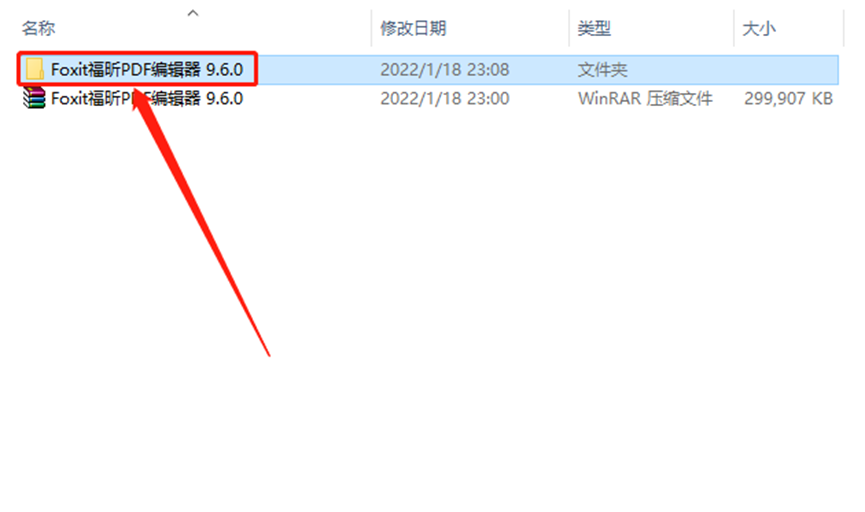 Foxit福昕PDF编辑器 9.6.0下载安装教程-2