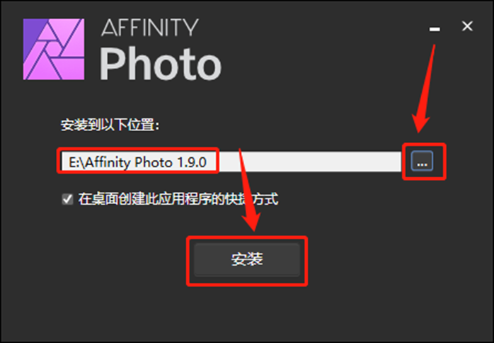 Affinity Photo 1.9.0安装包分享（含下载安装教程）-4