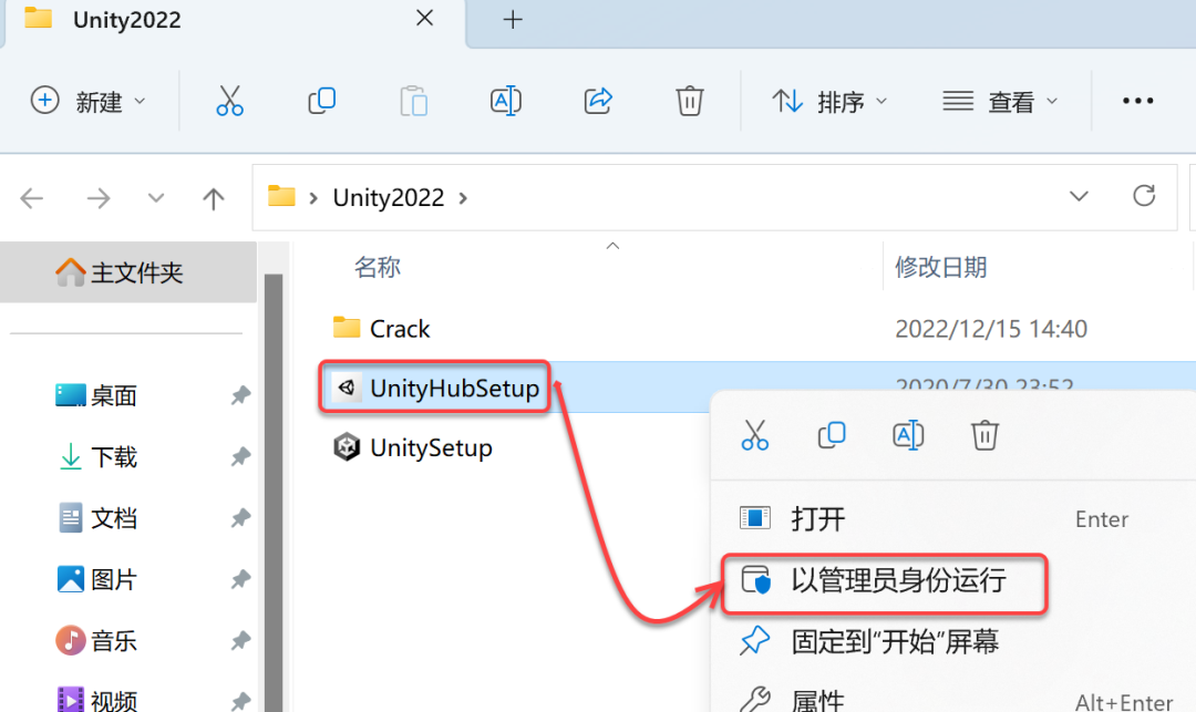 Unity2022安装包及下载安装教程-2