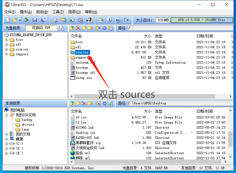 【XP系统修复工具下载】NTBootAutofix（XP系统修复工具） v2.02 官方版-21