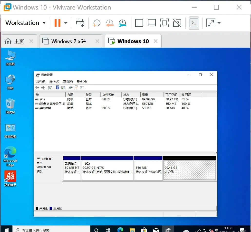 Windows 10下载win10系统安装教程-31