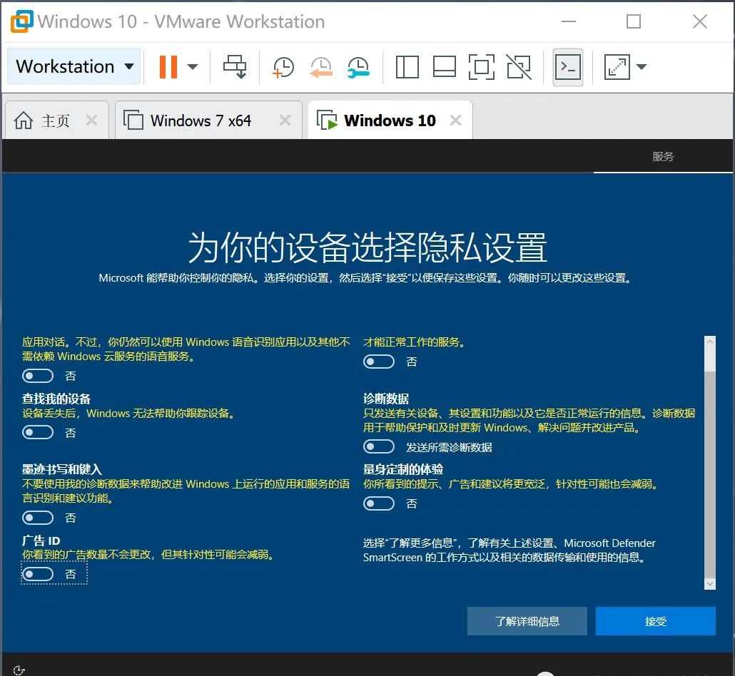 Windows 10下载win10系统安装教程-22