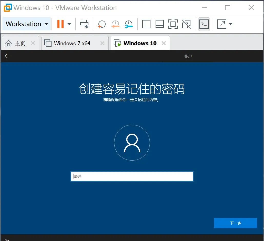 Windows 10下载win10系统安装教程-21
