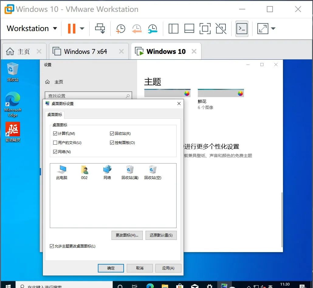 Windows 10下载win10系统安装教程-29