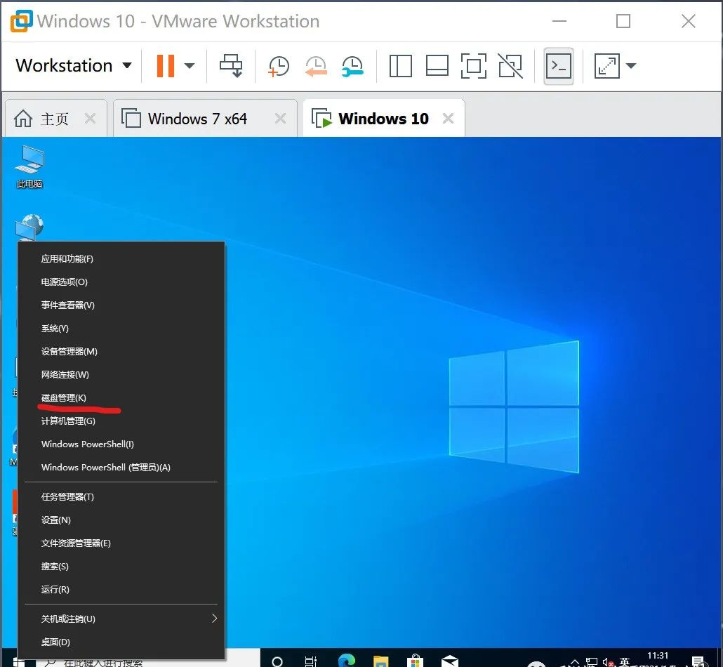 Windows 10下载win10系统安装教程-30